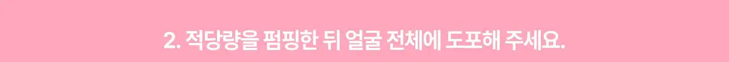 [하츠투하츠PICK] 투에이엔 롱 웨어링 파운데이션 미니 4 colors 상세페이지 63